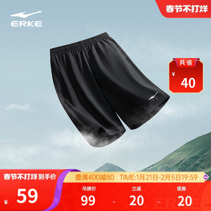 鸿星尔克运动短裤男夏季冰感跑步五分裤透气速干裤健身男士短裤