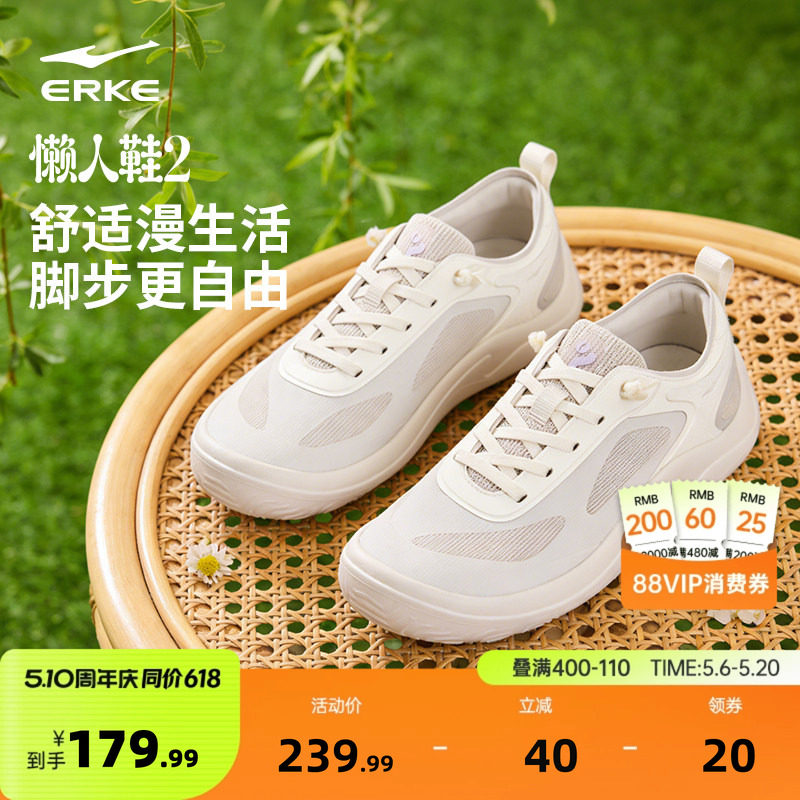 鸿星尔克运动鞋懒人鞋一脚蹬网面透气软底减震女鞋夏季宽楦休闲鞋