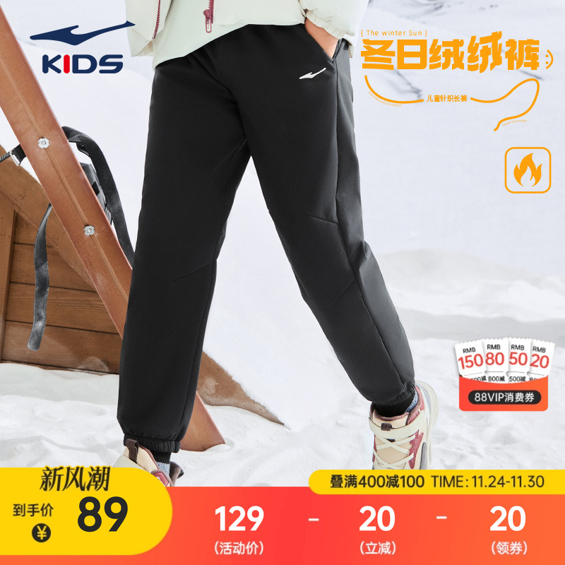 鸿星尔克男童裤子冬季款休闲裤2025新款百搭中大儿童男孩加绒裤潮