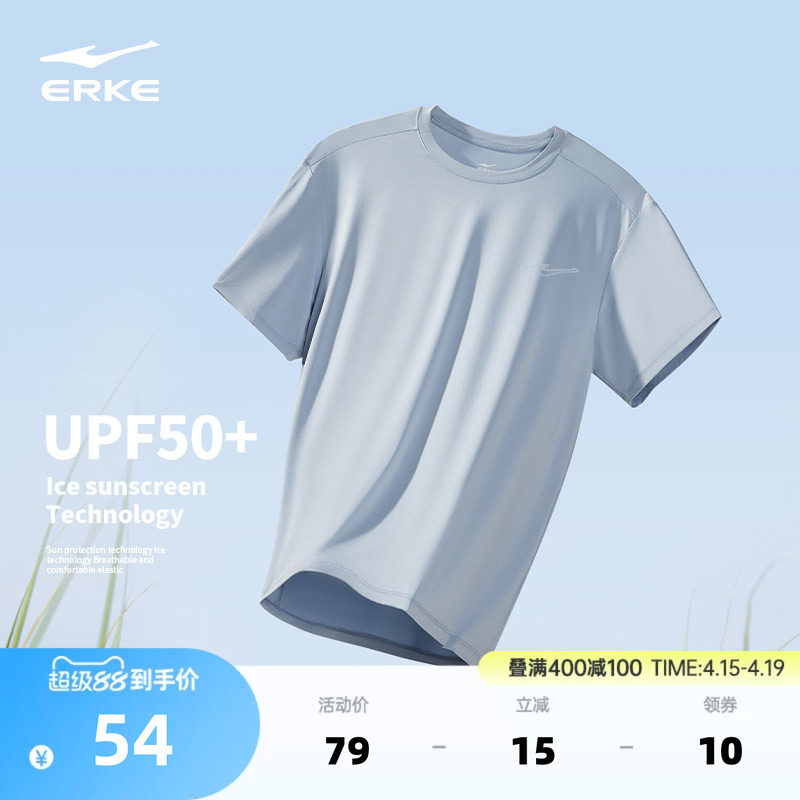 鸿星尔克速干衣男夏季新款男士跑步运动防晒冰丝短袖t恤爸爸上衣