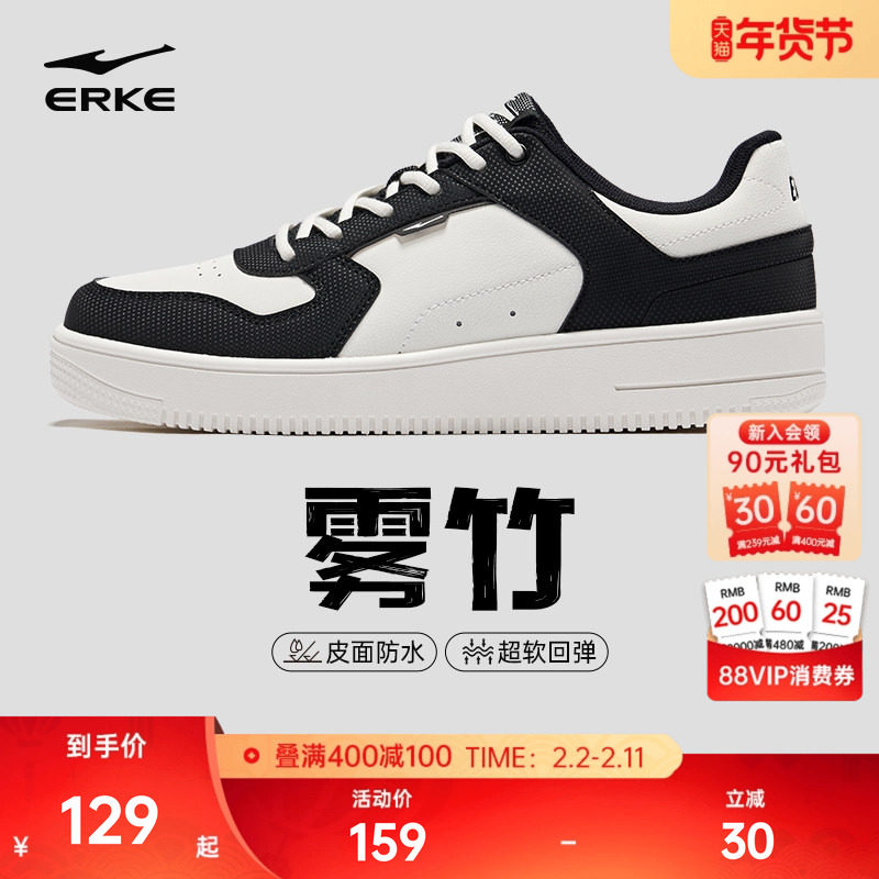 鸿星尔克板鞋男鞋春季新款男士鞋子黑白增高休闲鞋青少年运动鞋