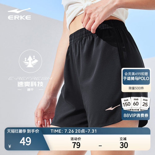 erke/鸿星尔克女士速干短裤
