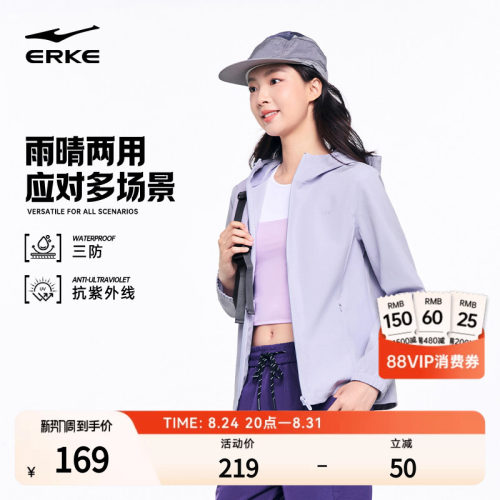 erke/鸿星尔克户外冲锋衣外套女