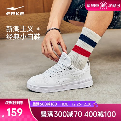 鸿星尔克空军一号板鞋小白鞋男款