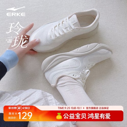 鸿星尔克玲珑女跑步鞋轻便减震