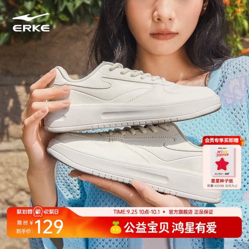 鸿星尔克板鞋小白鞋女鞋秋季新款鞋子厚底学生休闲鞋轻便运动鞋女