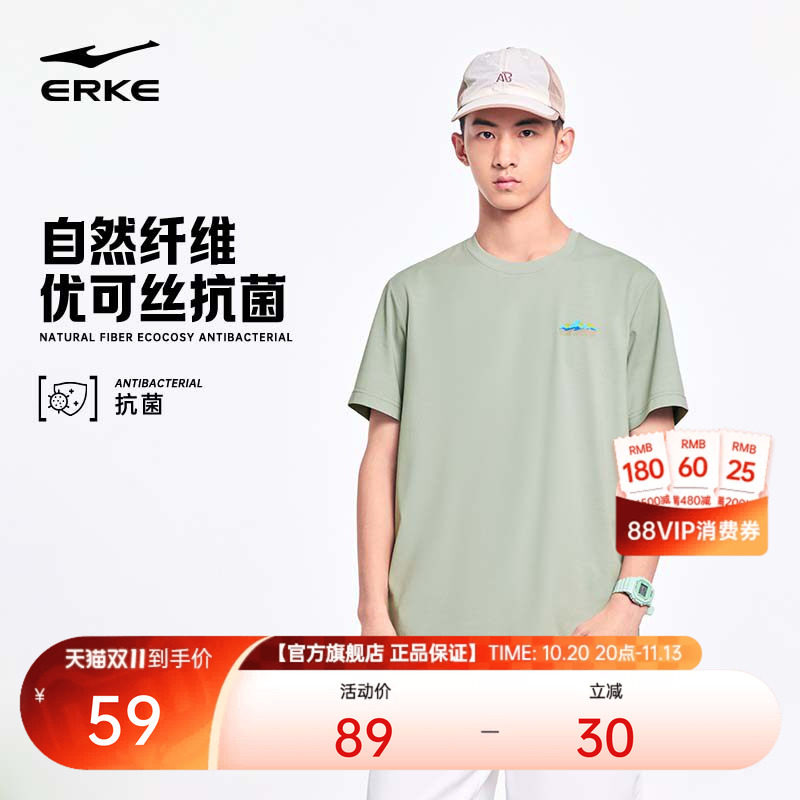鸿星尔克短袖男夏季新款男士优可丝运动抗菌休闲t恤半袖上衣男装