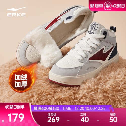 鸿星尔克男鞋高帮板鞋百搭增高鞋