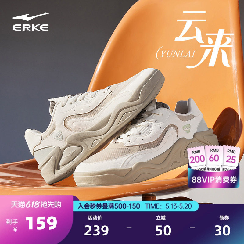 于适鸿星尔克板鞋云来男鞋夏季新款鞋子休闲鞋厚底男款百搭运动鞋
