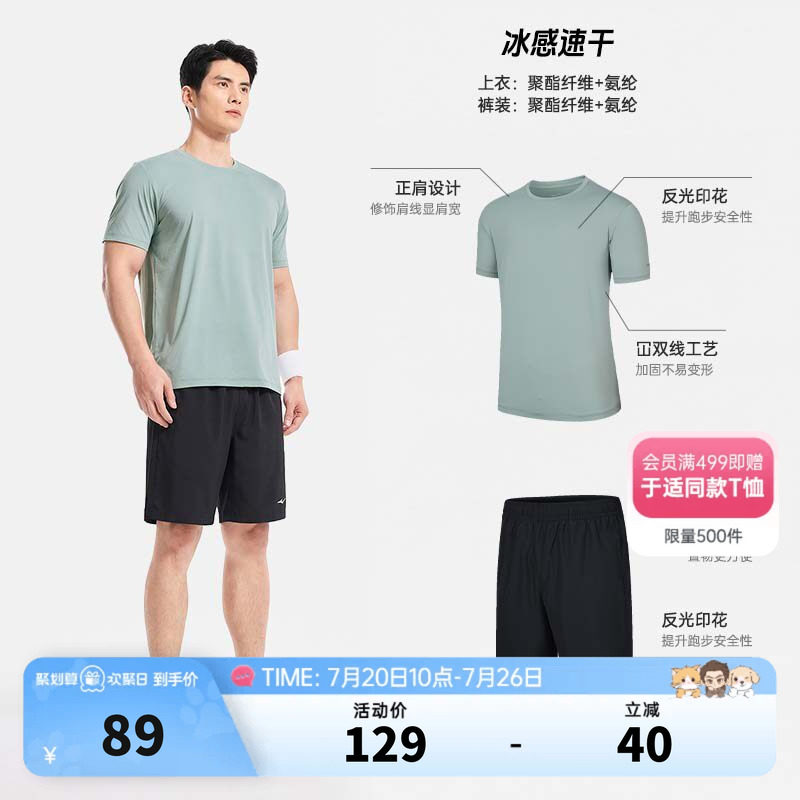 鸿星尔克运动套装男夏季男士速干跑步运动服冰丝短袖短裤爸爸衣服