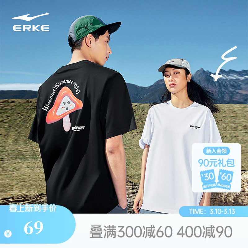 鸿星尔克短袖男夏季男士户外运动宽松t恤男女情侣款休闲棉质上衣