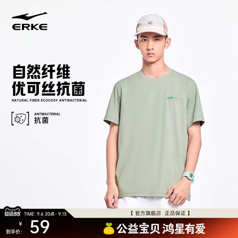 鸿星尔克短袖男2026夏季新款男士优可丝运动抗菌休闲t恤半袖上衣