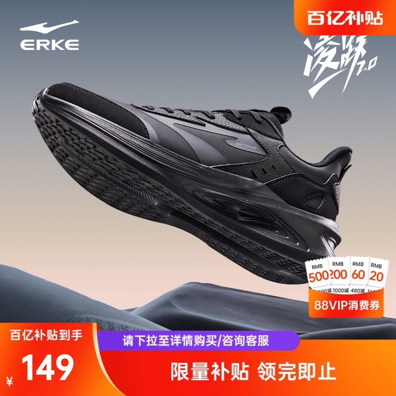 鸿星尔克减震跑步鞋冬季加绒男鞋软底防水运动鞋新款黑色轻便跑鞋