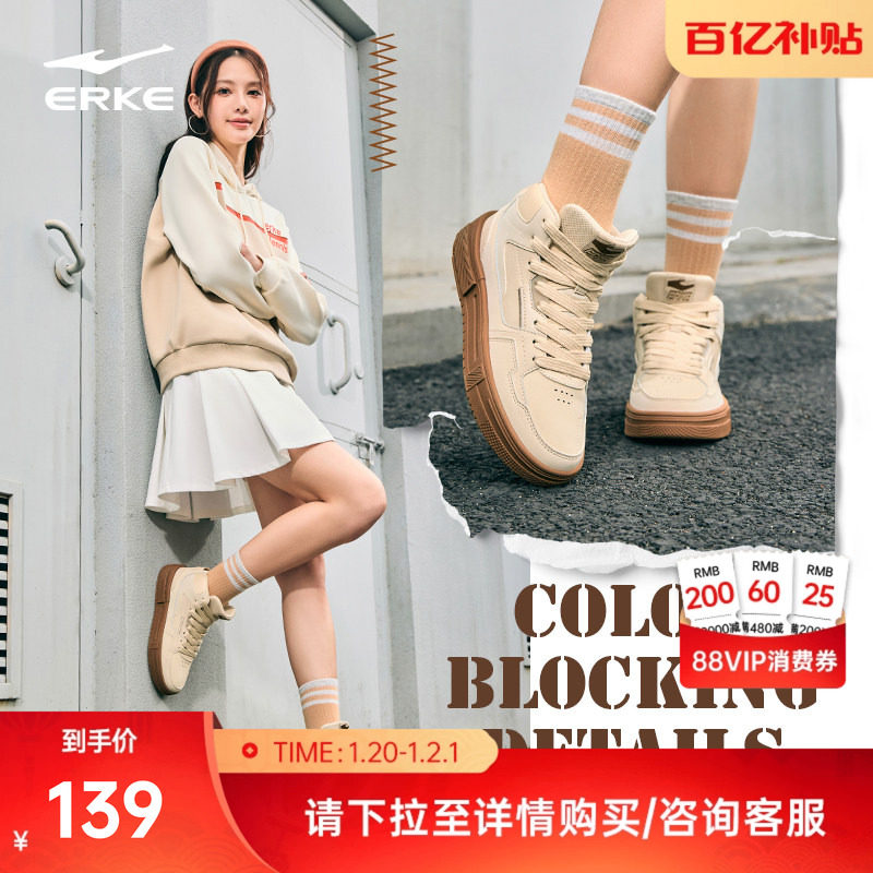 契约3鸿星尔克板鞋女冬季新款厚底女鞋皮面学生休闲鞋高帮运动鞋,运动鞋new,板鞋,淘宝优惠券,粉丝福利购,淘宝优惠卷