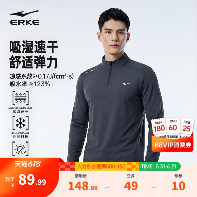 鸿星尔克长袖t恤男春季男士运动健身服训练服跑步速干衣卫衣上衣