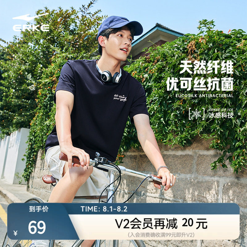 鸿星尔克短袖男夏季男士情侣优可丝冰感抗菌运动休闲t恤透气上衣