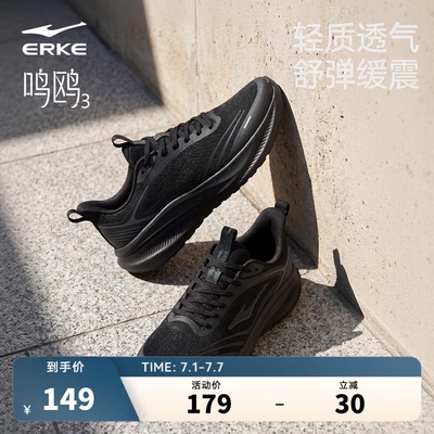 父亲节礼物鸿星尔克夏黑色运动鞋