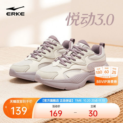 鸿星尔克悦动3|秋季女鞋新款休闲鞋软底百搭运动鞋厚底增高老爹鞋