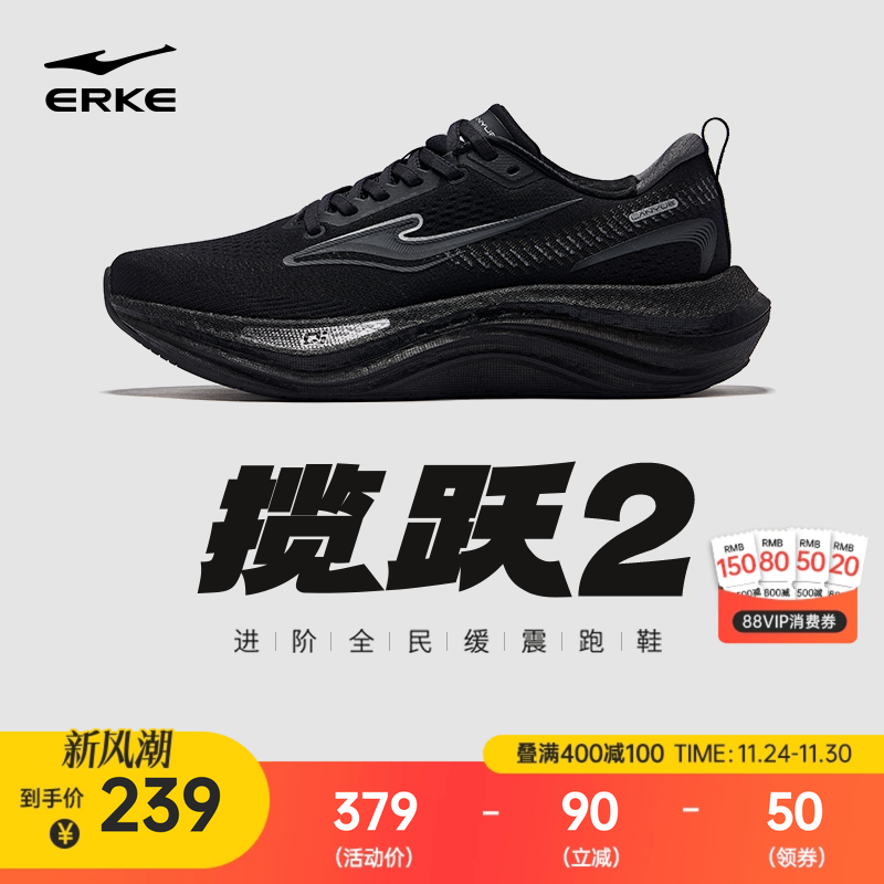 揽跃2鸿星尔克运动鞋揽月跑步鞋厚底缓震慢跑鞋冬季轻便网面男鞋