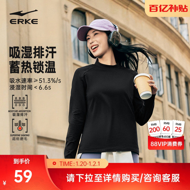 鸿星尔克长袖t恤女2025冬季新款女士加厚跑步修身运动服加绒卫衣,淘宝优惠券,粉丝福利购,淘宝优惠卷