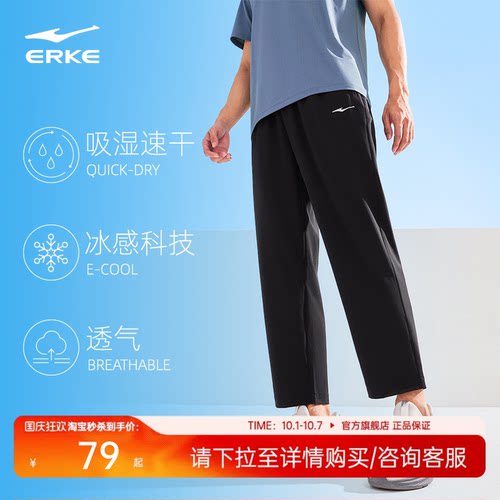 鸿星尔克男子透气速干运动长裤