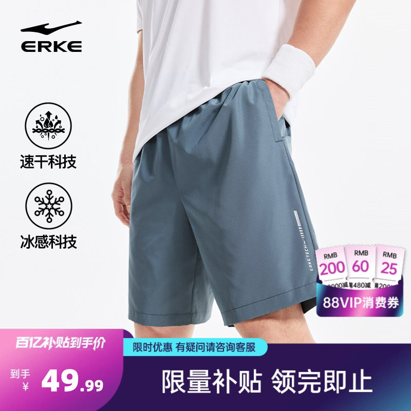 鸿星尔克运动短裤男款夏季新款男士羽毛球跑步速干裤冰感裤子男裤