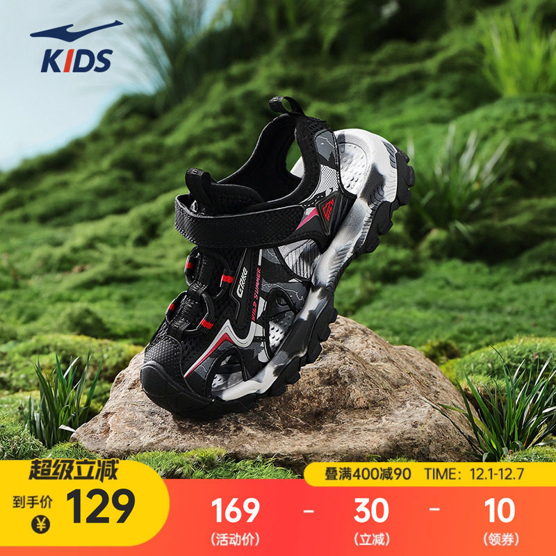 鸿星尔克童鞋男童凉鞋2025冬季新款儿童运动鞋中大童防滑沙滩鞋男 - 封面