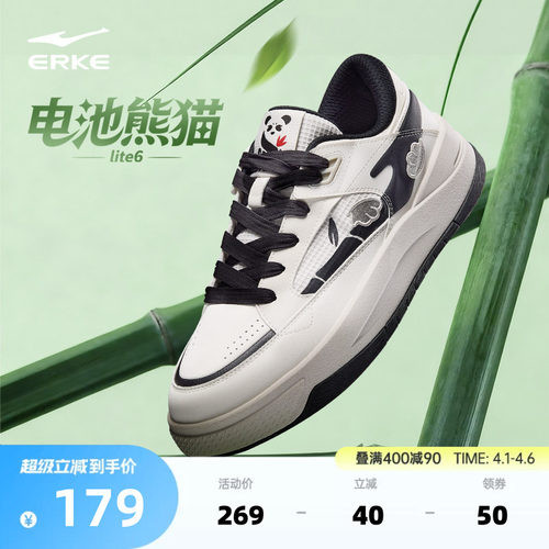 电池熊猫6鸿星尔克板鞋皮面男鞋