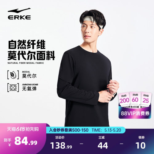 erke/鸿星尔克长袖t恤男