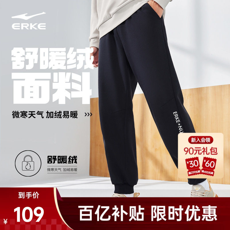 鸿星尔克运动裤男冬季新款男士加厚裤子加绒卫裤休闲男裤长裤冬装