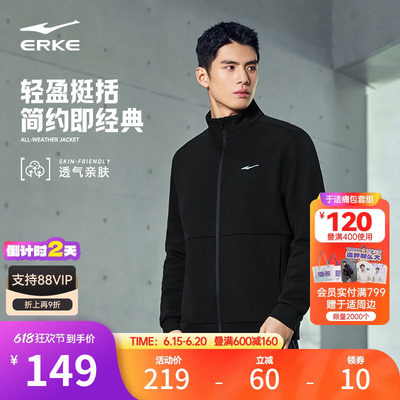 鸿星尔克外套男2025春季新款男士运动服夹克男款针织开衫卫衣上衣