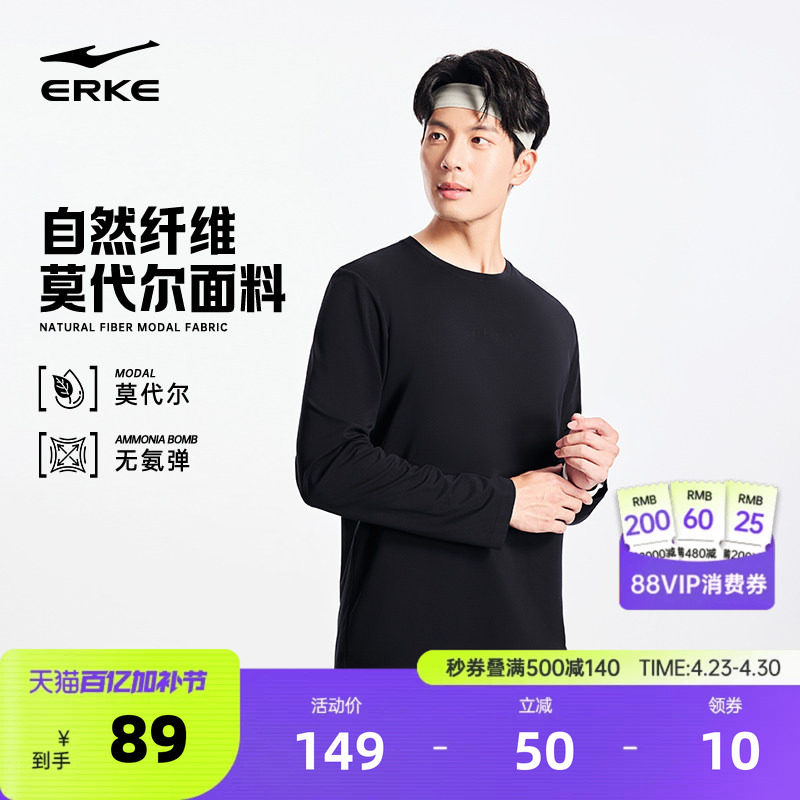 鸿星尔克长袖t恤男款2026春季新款男士莫代尔运动上衣跑步健身服