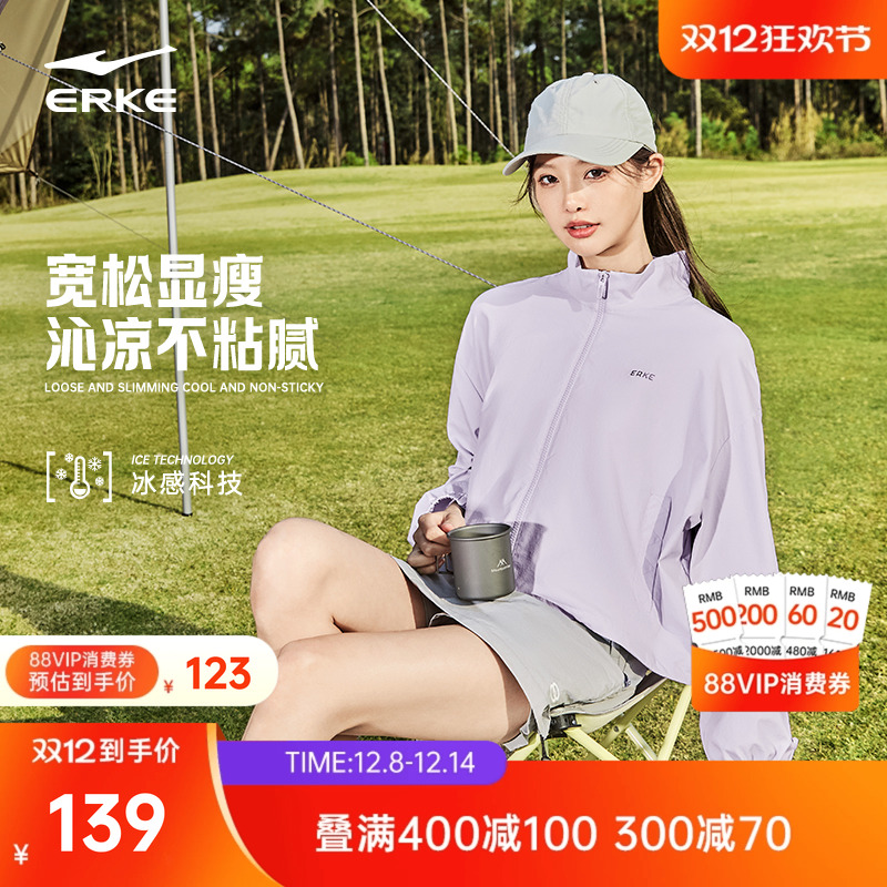 erke/鸿星尔克运动外套女