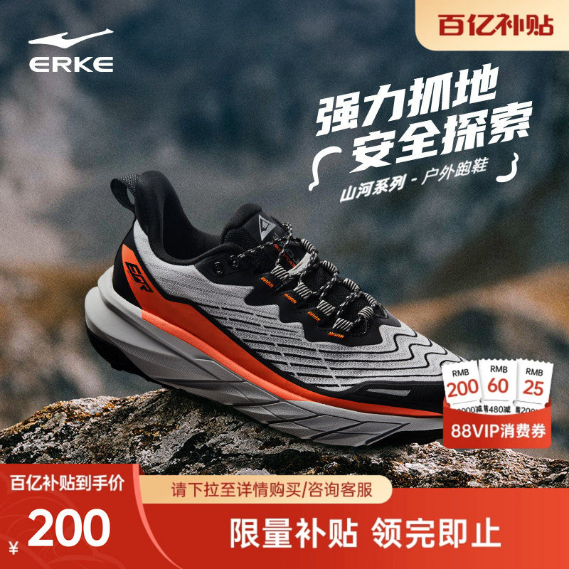 鸿星尔克户外登山鞋减震跑步鞋女纵横SP冬季徒步防滑越野鞋男鞋子