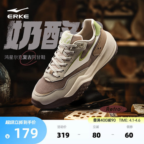 鸿星尔克奶酪2运动鞋男鞋