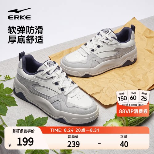 苦瓜鸿星尔克板鞋男鞋新款鞋子