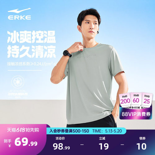 erke/鸿星尔克速干冰丝短袖男