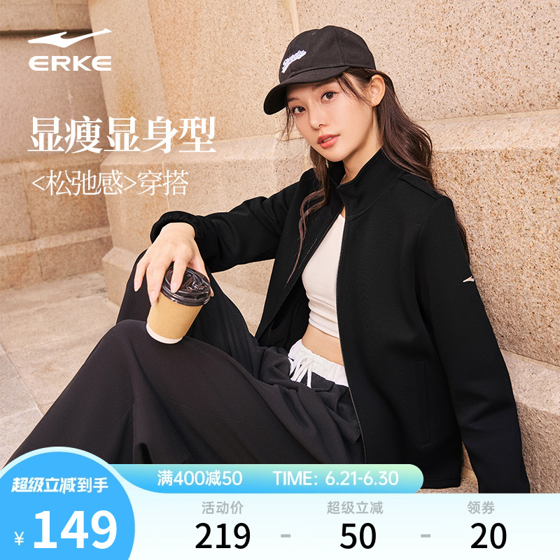 鸿星尔克外套女2025春季新款女士运动服上衣女款立领夹克休闲女装