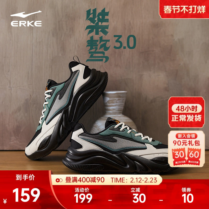 鸿星尔克桀骜男鞋运动鞋春季新款网面休闲鞋防滑鞋子厚底跑步鞋