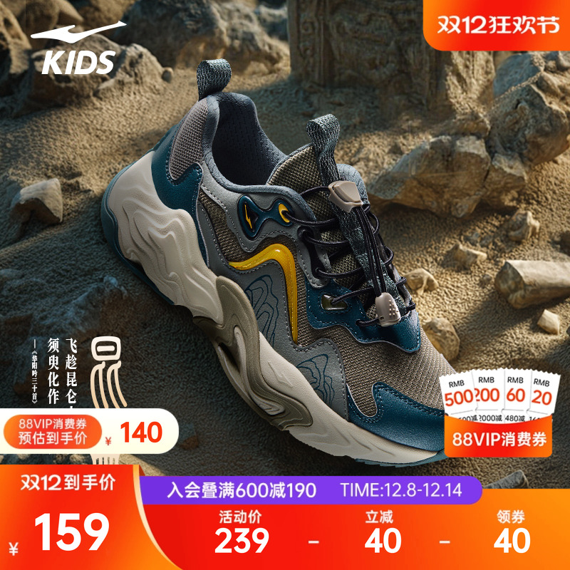 鸿星尔克儿童鞋耐磨防滑跑鞋