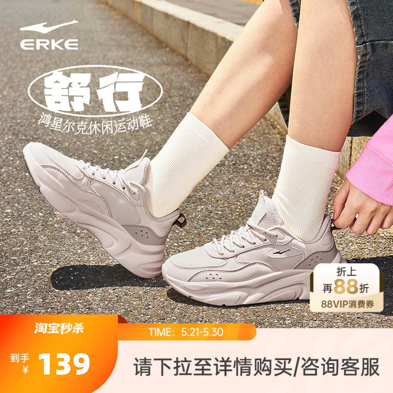 鸿星尔克女鞋舒行运动鞋夏季新款网面鞋子休闲鞋增高鞋透气跑步鞋