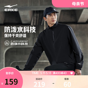 erke/鸿星尔克运动外套男冲锋衣