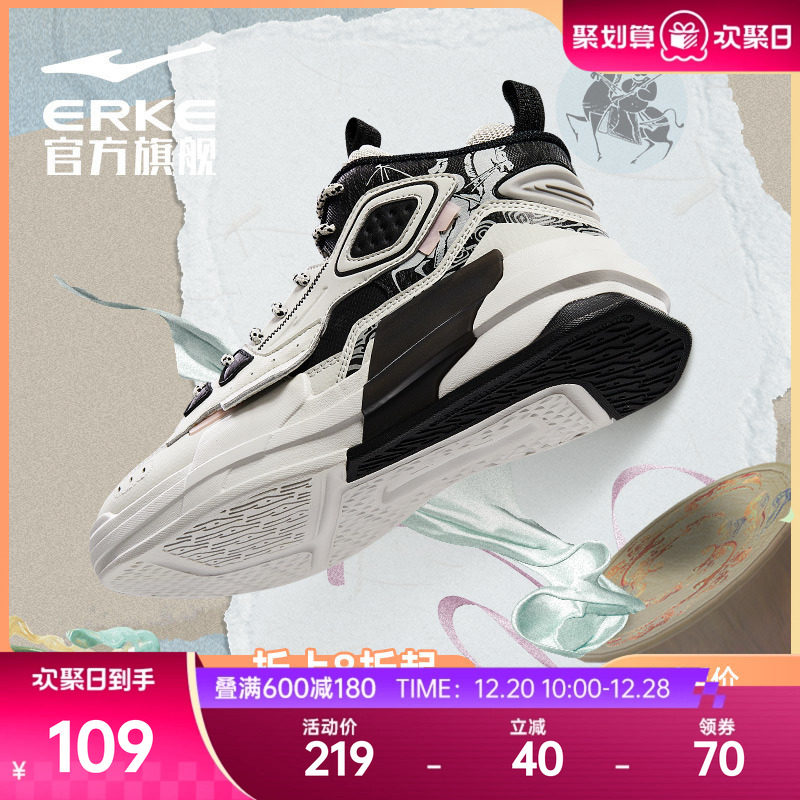 鸿星尔克电池熊猫情侣潮高帮板鞋