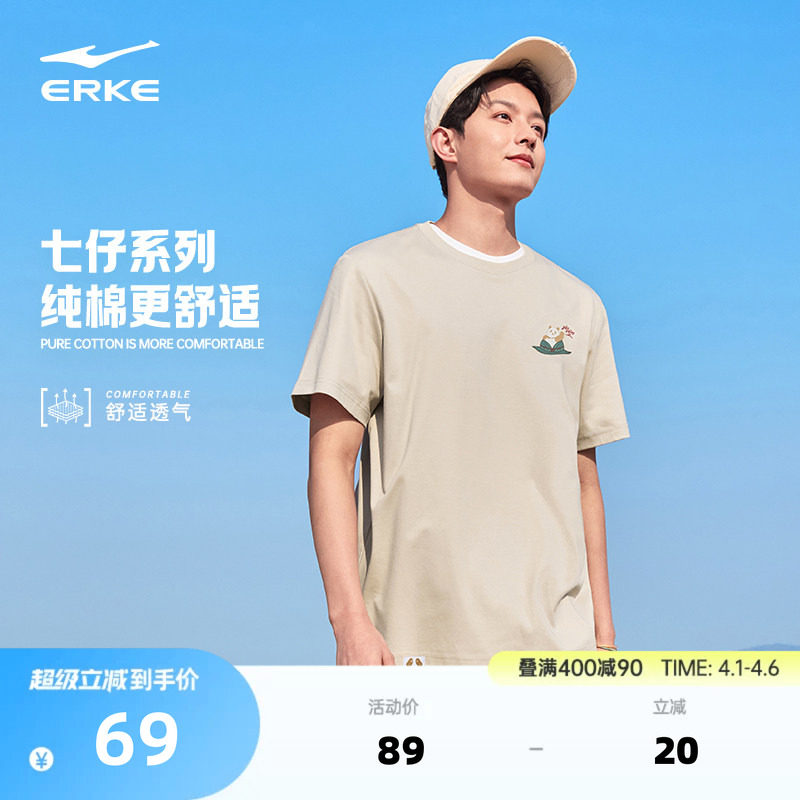 七仔丨鸿星尔克短袖男夏季新款男士纯棉透气运动高考t恤宽松上衣