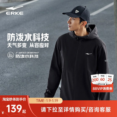 erke/鸿星尔克加绒冲锋衣外套男