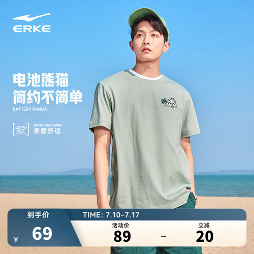 erke/鸿星尔克运动短袖t恤男