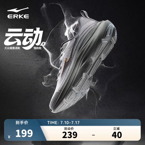 父亲节礼物鸿星尔克云动2跑步鞋