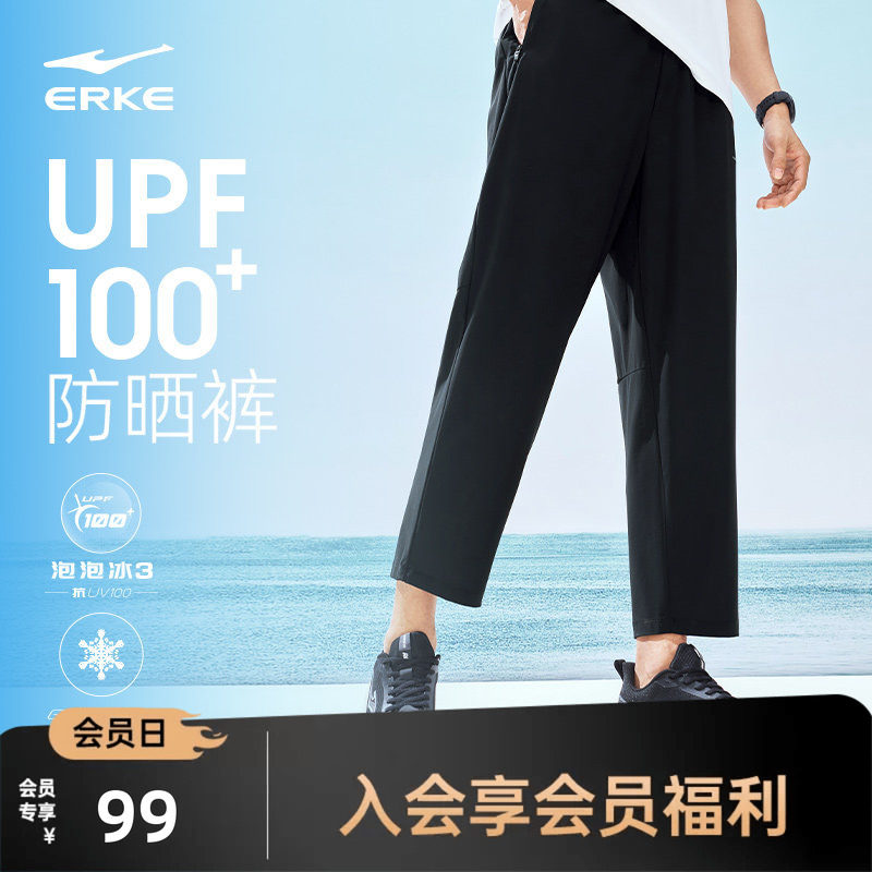 鸿星尔克冰丝防晒长裤新款运动裤夏季裤子男士速干裤透气直筒男裤