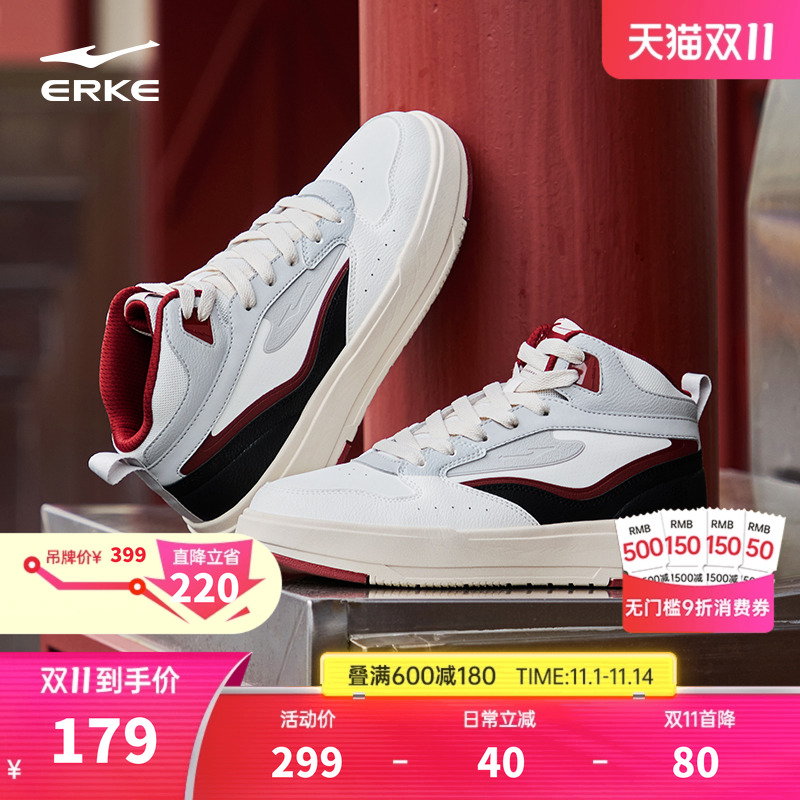 无双鸿星尔克板鞋高帮运动鞋