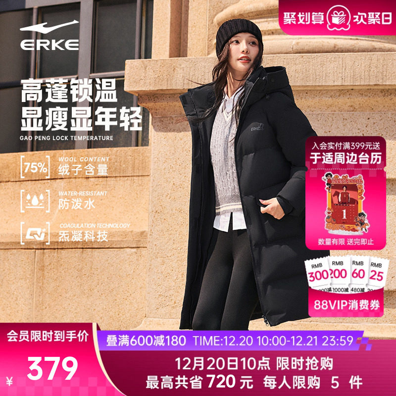 鸿星尔克长款羽绒服女款冬季新款女士中长款好看棉服黑色大衣外套